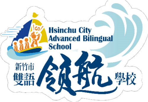 新竹市高峰國民小學|HsinChu Municipal Gau Feng Elementary School網站LOGO